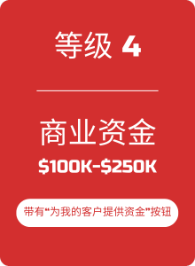 Xuper Funding Business Funding zh - Tier 4 Business Finance $100K - $250K - Business Finance Brokers Fund Clients Fast with Xuper Funding