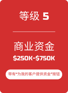 Xuper Funding Business Funding zh - Tier 5 Business Finance $250K - $750K - Business Finance Brokers Fund Clients Fast with Xuper Funding