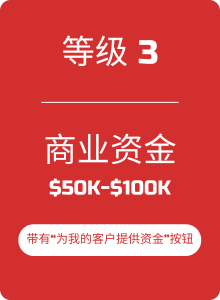 Xuper Funding Business Funding zh - Tier 3 Business Finance $50K - $100K - Business Finance Brokers Fund Clients Fast with Xuper Funding