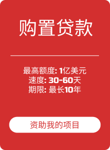 Xuper Funding ZH Commercial Real Estate - Purchase Loan